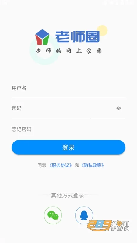 ��ʦȦ��׿���ֻ���v1.0.1 �ٷ������ͼ1