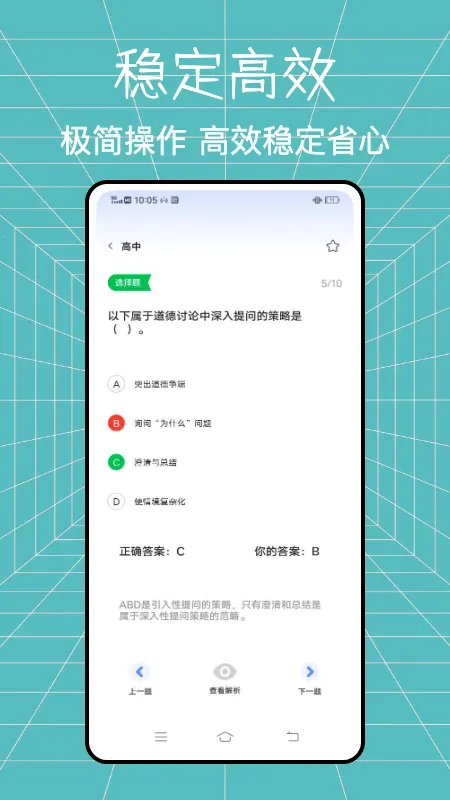 ��ʦȦ��׿���ֻ���v1.0.1 �ٷ������ͼ2