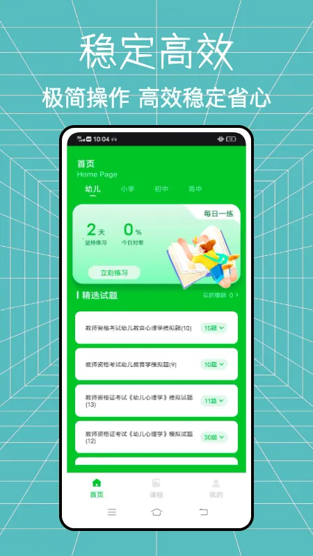 ��ʦȦ��׿���ֻ���v1.0.1 �ٷ������ͼ4