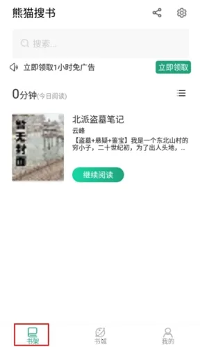 青鸟搜书安卓版手机版 青鸟搜书安卓版手机版