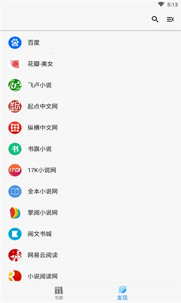 �������鰲׿���ֻ���v1.3.9 ��Ѱ��ͼ4