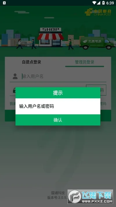 ����Eͨ2026���°汾v3.1.2.7 ��Ѱ��ͼ0