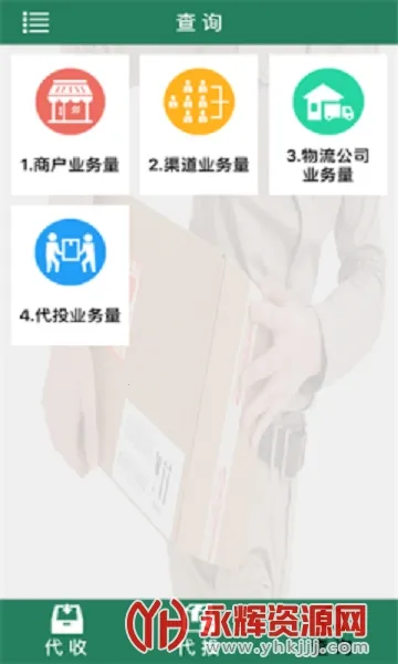 中邮E通2026最新版本 中邮E通2026最新版本