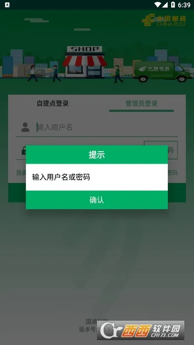����Eͨ2026���°汾v3.1.2.7 ��Ѱ��ͼ2