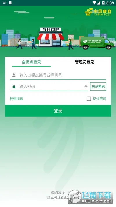 ����Eͨ2026���°汾v3.1.2.7 ��Ѱ��ͼ1