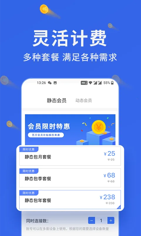 豌豆IP(IP代理软件) 豌豆IP(IP代理软件)