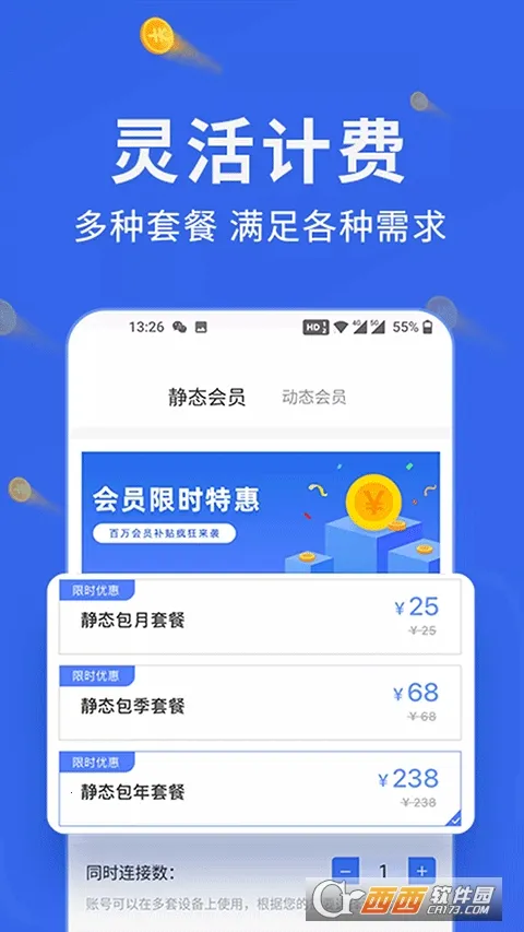 �㶹IP(IP��������)v3.5.9 �ֻ����ͼ2