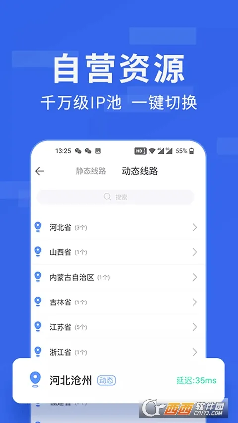 �㶹IP(IP��������)v3.5.9 �ֻ����ͼ1