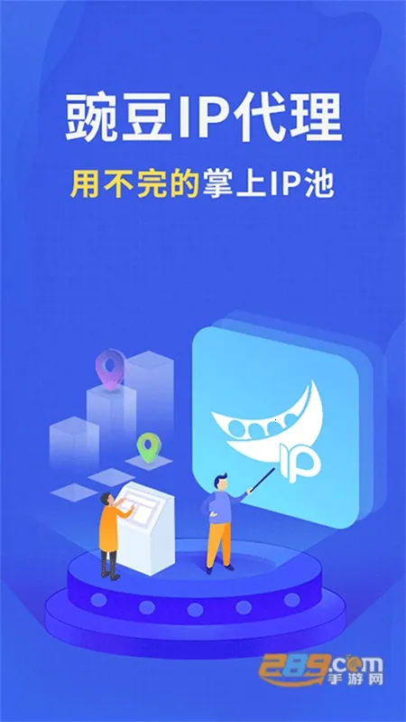 �㶹IP(IP��������)v3.5.9 �ֻ����ͼ3
