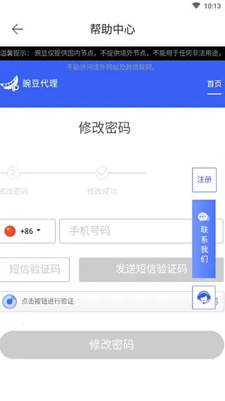 豌豆IP(IP代理软件) 豌豆IP(IP代理软件)