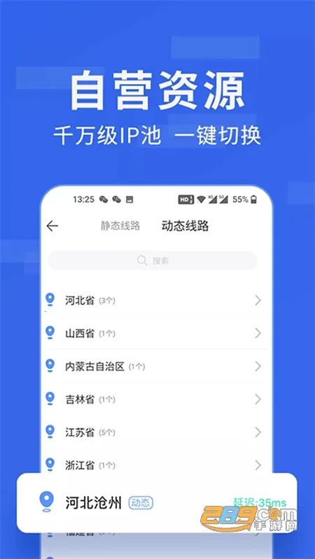 �㶹IP(IP��������)v3.5.9 �ֻ����ͼ4