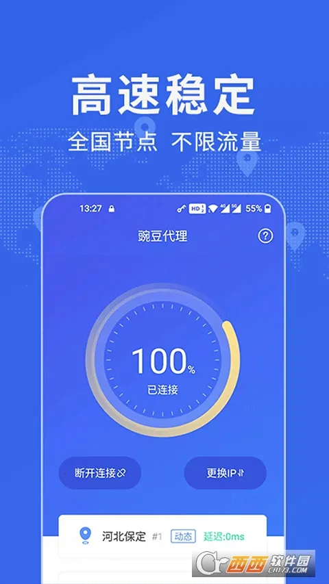 �㶹IP(IP��������)v3.5.9 �ֻ����ͼ0