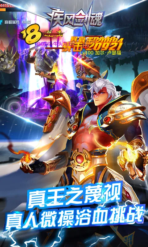 ���罣�갲׿���ֻ���v1.43.1 �ٷ������ͼ3