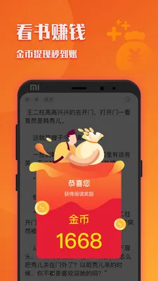 ����С˵(���С˵�Ķ�)v5.1.5.3 ��׿���ͼ1
