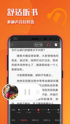 ����С˵(���С˵�Ķ�)v5.1.5.3 ��׿���ͼ3