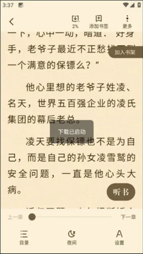 阅友小说(免费小说阅读) 阅友小说(免费小说阅读)