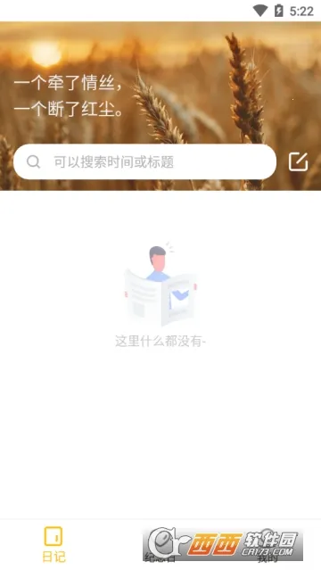 �ռ�(�����¼Ӧ��)v1.9.9.3 ��׿���ͼ4
