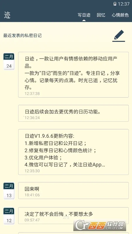 �ռ�(�����¼Ӧ��)v1.9.9.3 ��׿���ͼ2