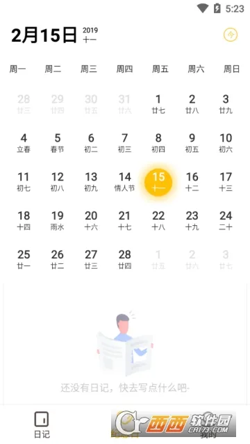 �ռ�(�����¼Ӧ��)v1.9.9.3 ��׿���ͼ3