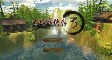 Ӣ��Ⱥ����3(����ð����Ϸ)
