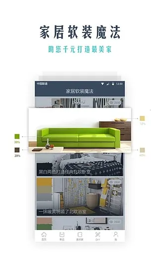 լ���Ҿ�(�Ҿ�����ƽ̨)v3.7.0 ��׿���ͼ0