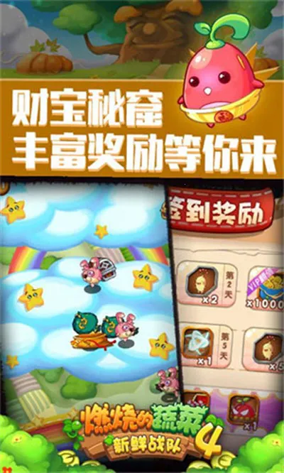 燃烧的蔬菜4新鲜战队(蔬菜塔防游戏) 燃烧的蔬菜4新鲜战队(蔬菜塔防游戏)