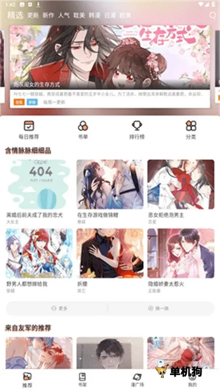 ������������(�����Ķ�ƽ̨)v6.63.00 �ֻ����ͼ4