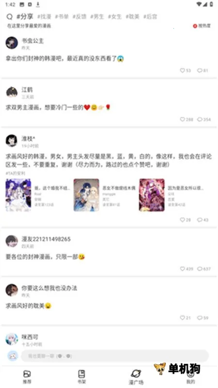 ������������(�����Ķ�ƽ̨)v6.63.00 �ֻ����ͼ3