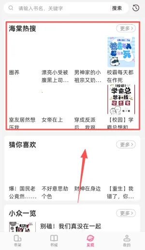 海棠书城安卓版手机版 海棠书城安卓版手机版