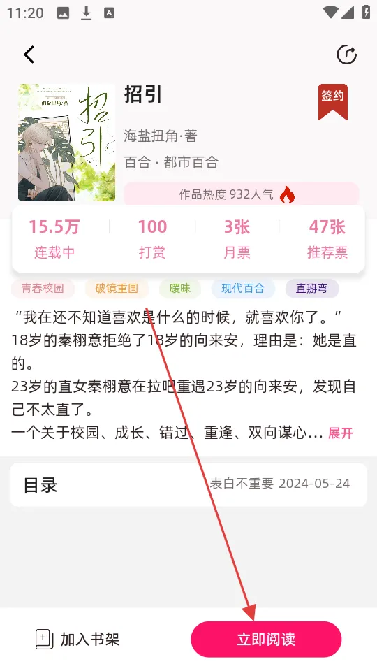 海棠书城安卓版手机版 海棠书城安卓版手机版