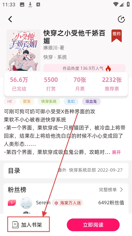 海棠书城安卓版手机版 海棠书城安卓版手机版