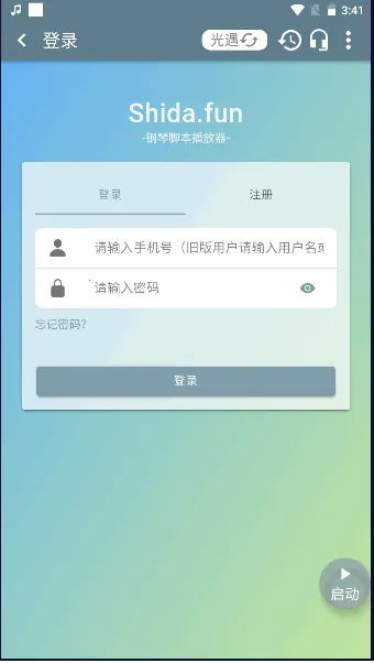 Shida��������(��Ϸ���ٸ���)v6.2.4 ��Ѱ��ͼ4
