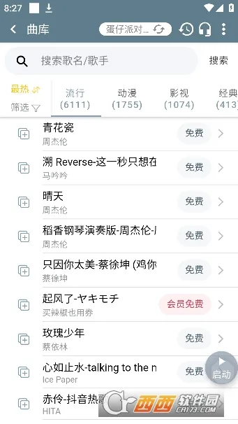 Shida��������(��Ϸ���ٸ���)v6.2.4 ��Ѱ��ͼ2