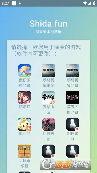 Shida��������(��Ϸ���ٸ���)v6.2.4 ��Ѱ��ͼ1