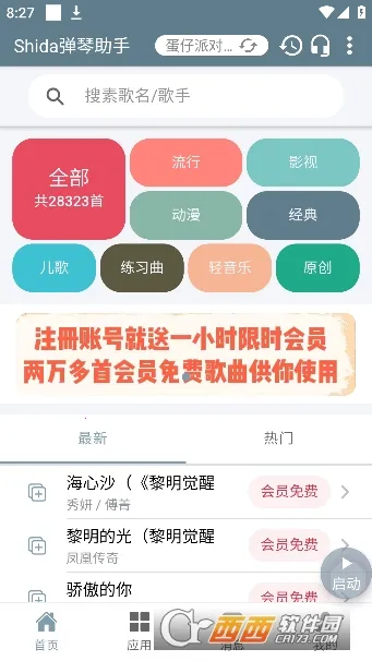 Shida��������(��Ϸ���ٸ���)v6.2.4 ��Ѱ��ͼ0