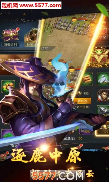 ��������־(�������ƶ�ս��Ϸ)v2.3.0 ��׿���ͼ0