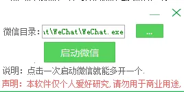 ΢�Ŷ࿪���ְ�׿���ֻ���v3.4.7 �ٷ������ͼ1