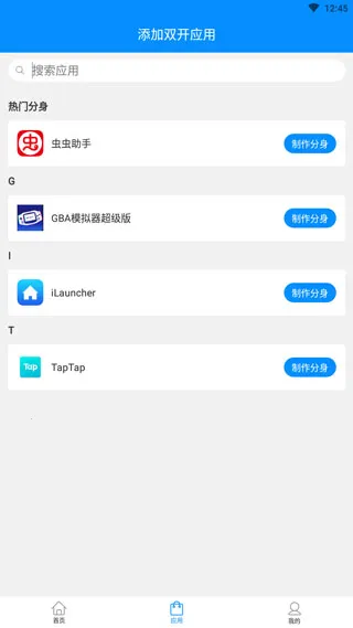微信多开助手安卓版手机版 微信多开助手安卓版手机版