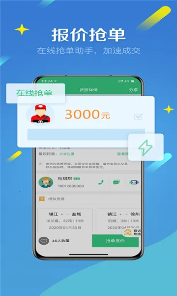 ������(�����һ�ƽ̨)v5.0.5 �ٷ������ͼ2