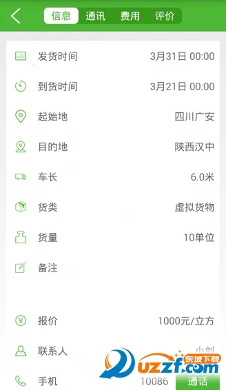������(�����һ�ƽ̨)v5.0.5 �ٷ������ͼ4