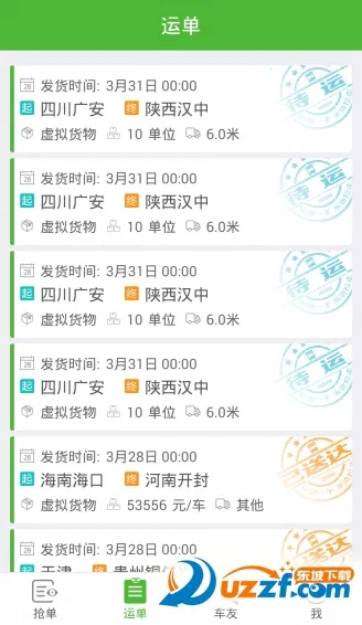 ������(�����һ�ƽ̨)v5.0.5 �ٷ������ͼ3