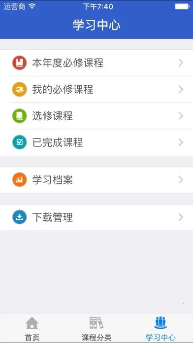 �½���Ժ(�ɲ�����ѧϰƽ̨)v2.4 ��׿���ͼ0