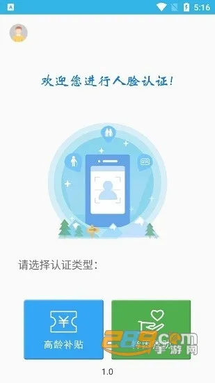 ���䲹����֤�����ֻ���v3.3.1 �ٷ������ͼ3