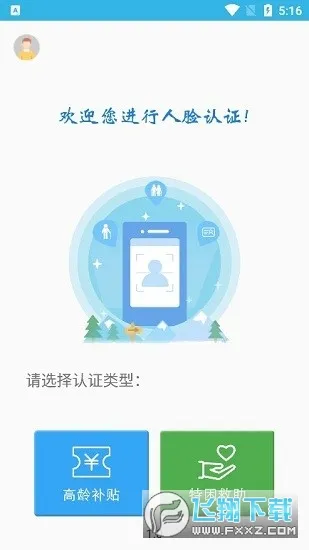 ���䲹����֤�����ֻ���v3.3.1 �ٷ������ͼ2