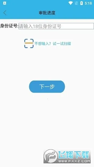 ���䲹����֤�����ֻ���v3.3.1 �ٷ������ͼ4