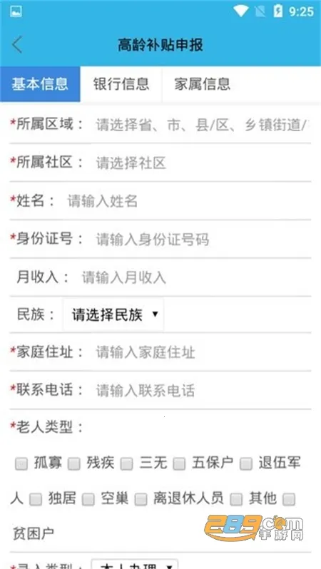 高龄补贴认证最新手机版 高龄补贴认证最新手机版