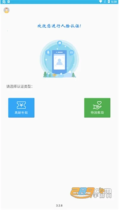 高龄补贴认证最新手机版 高龄补贴认证最新手机版
