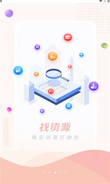 �����ƶ�ͼ���(�ƶ��Ķ�ƽ̨)v7.7.2 ��Ѱ��ͼ0