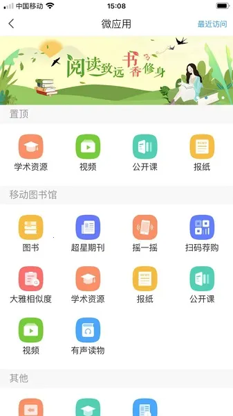 �����ƶ�ͼ���(�ƶ��Ķ�ƽ̨)v7.7.2 ��Ѱ��ͼ3