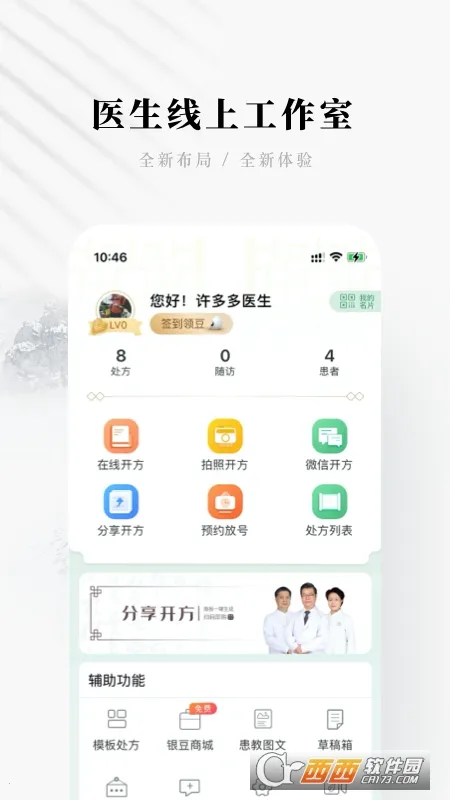 ����ҽ����(ҽ������ƽ̨)v5.11.8 ��׿���ͼ0